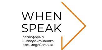 when speak